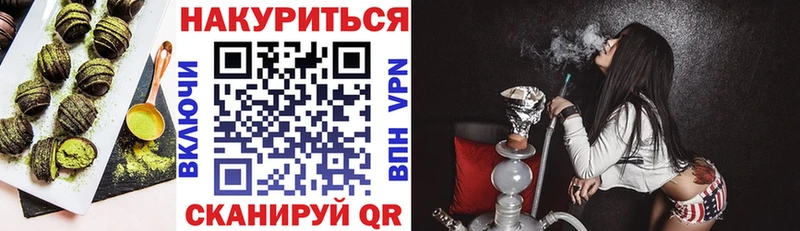 Еда ТГК марихуана  Вяземский 