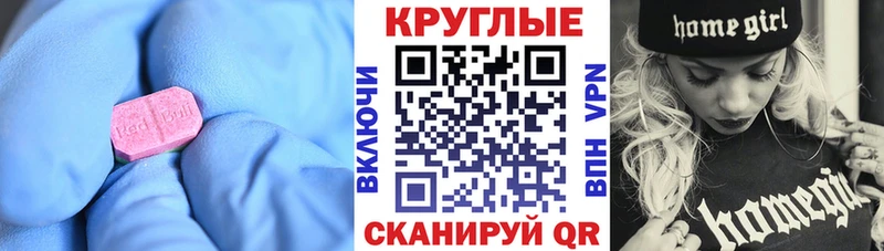 Экстази 280мг  Вяземский 