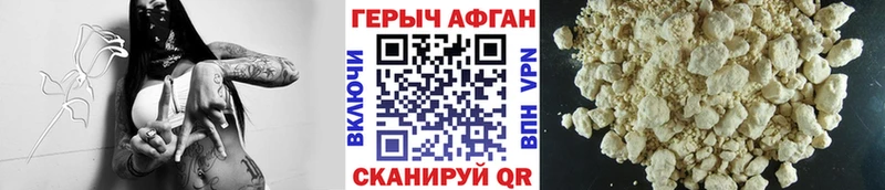 как найти закладки  Вяземский  Героин афганец 