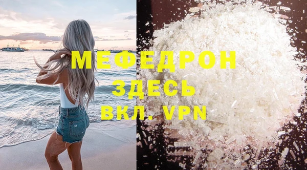 меф VHQ Балабаново
