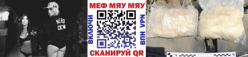 mega ССЫЛКА Вяземский Мефедрон мука закладка