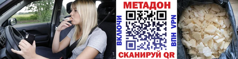 Метадон methadone  сколько стоит  Вяземский 