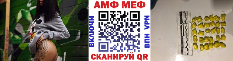 МЕТАМФЕТАМИН кристалл  как найти закладки  Вяземский 
